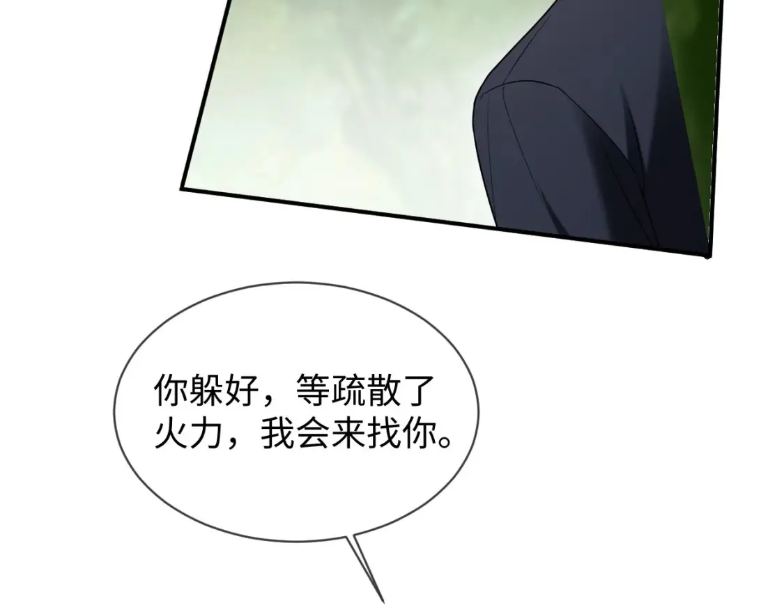 第二季 第39话 第54页