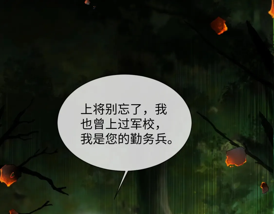 第二季 第39话 第58页