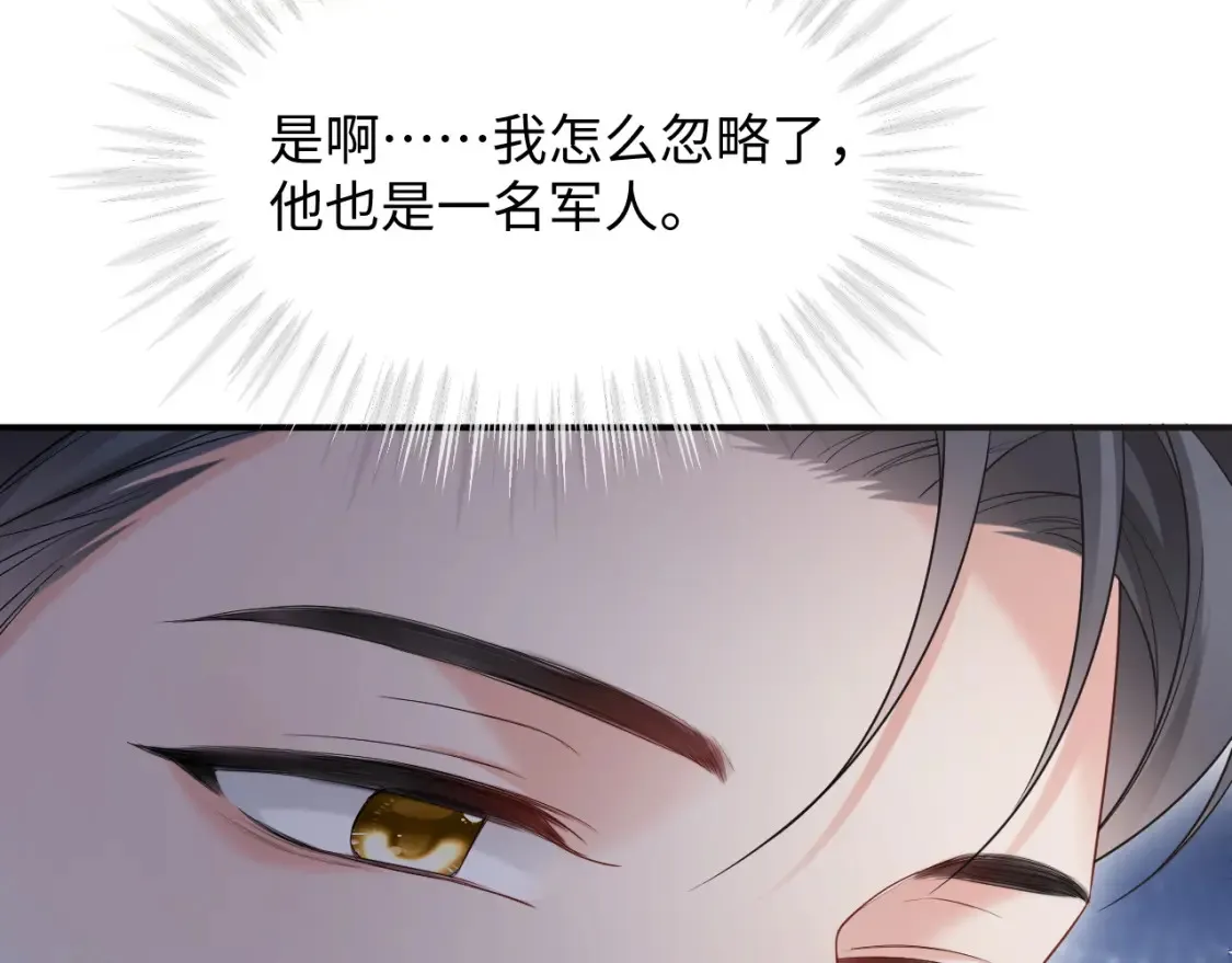 第二季 第39话 第61页