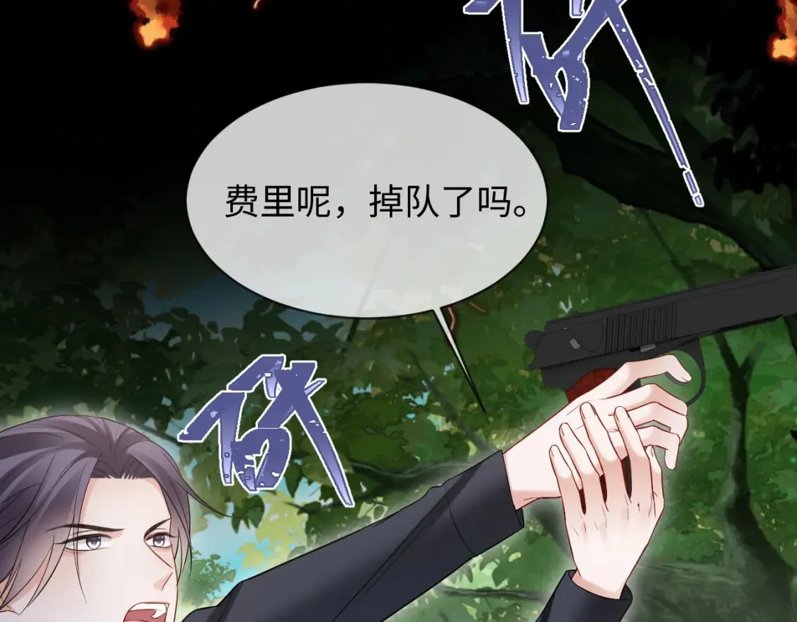 第二季 第39话 第71页