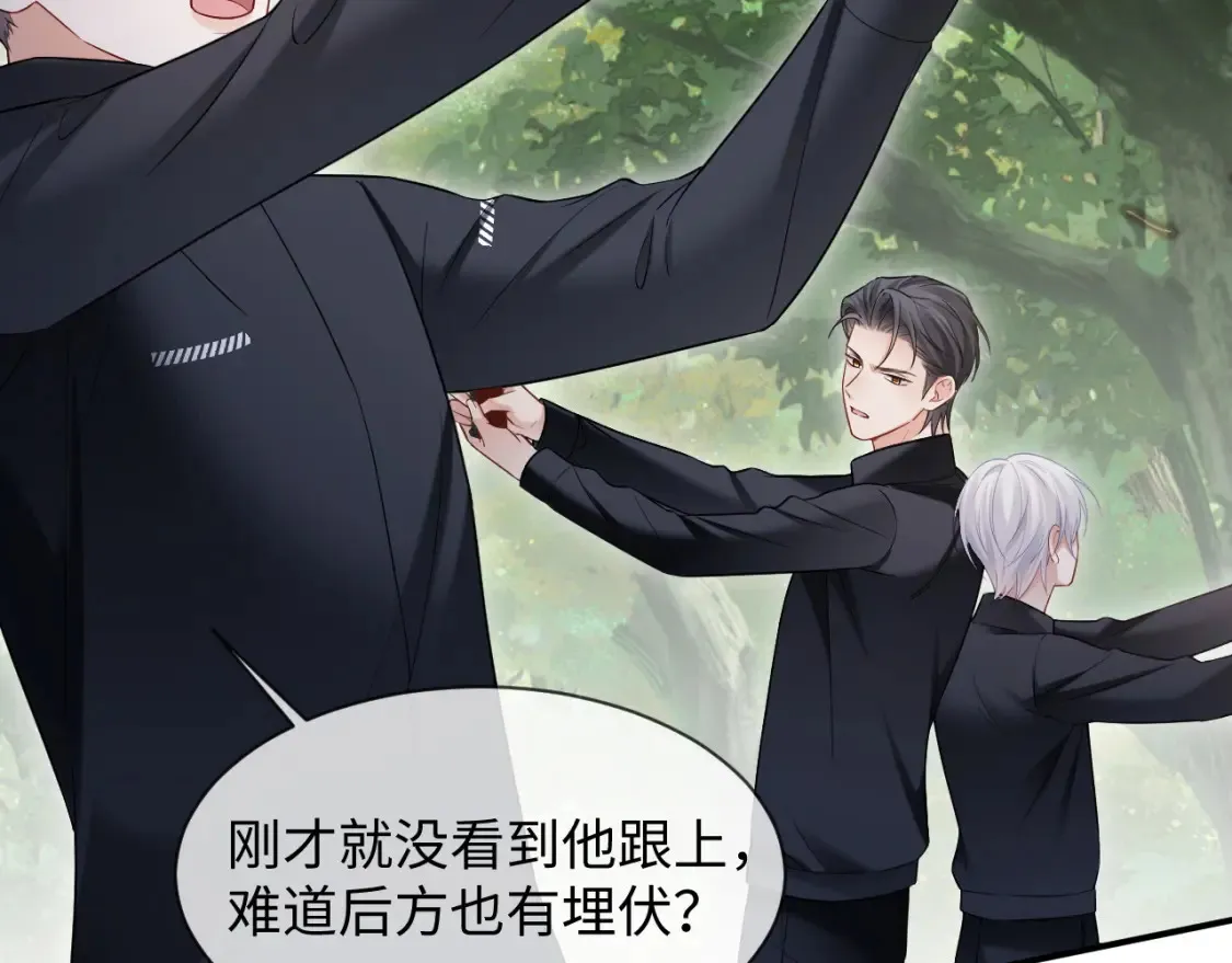 第二季 第39话 第72页