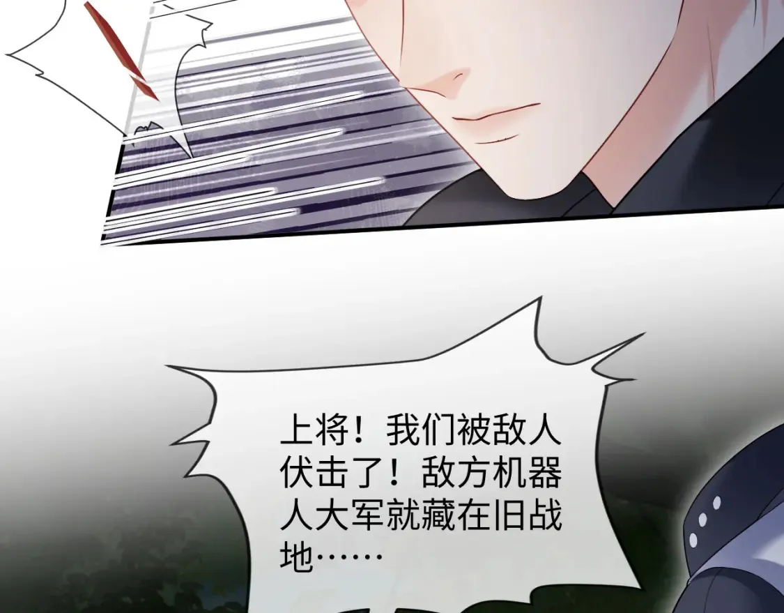 第二季 第39话 第74页
