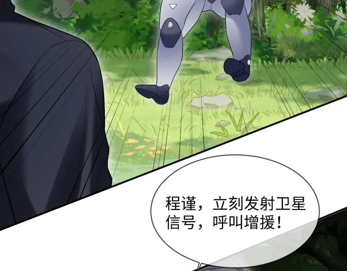 第二季 第39话 第79页
