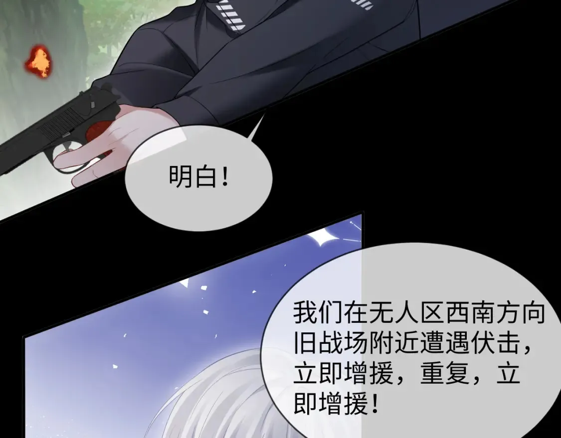 第二季 第39话 第81页