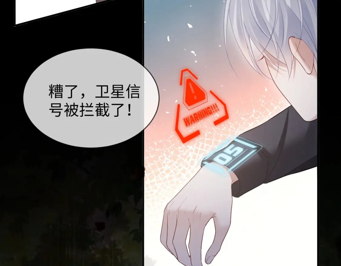 第二季 第39话 第83页