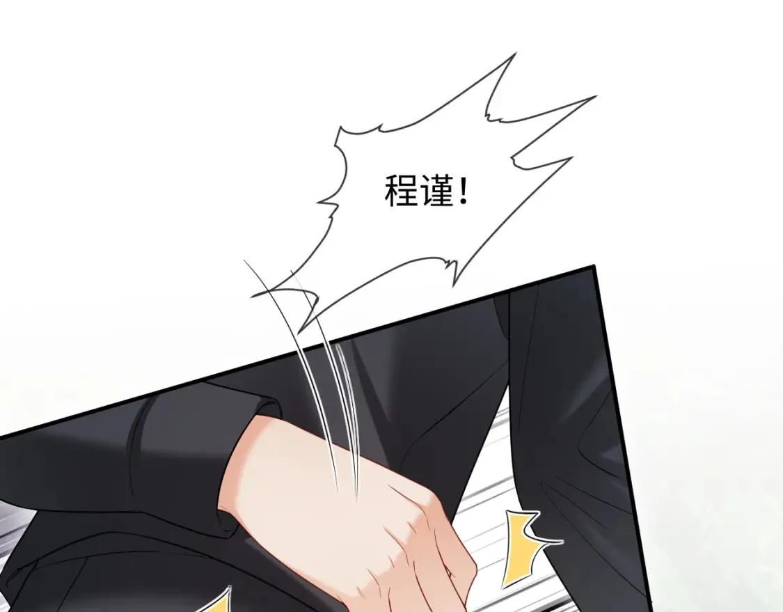 第二季 第39话 第88页