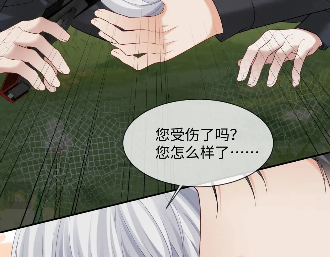 第二季 第39话 第93页