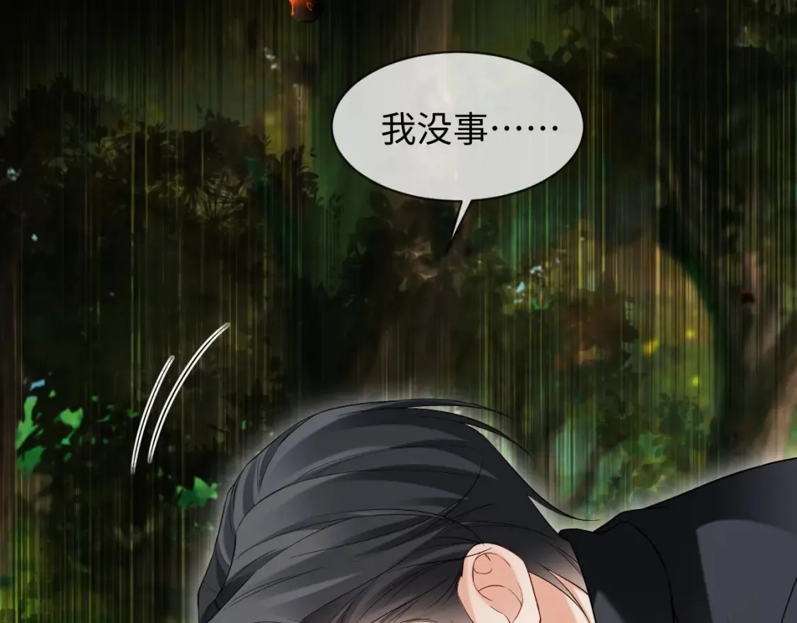 第二季 第39话 第95页