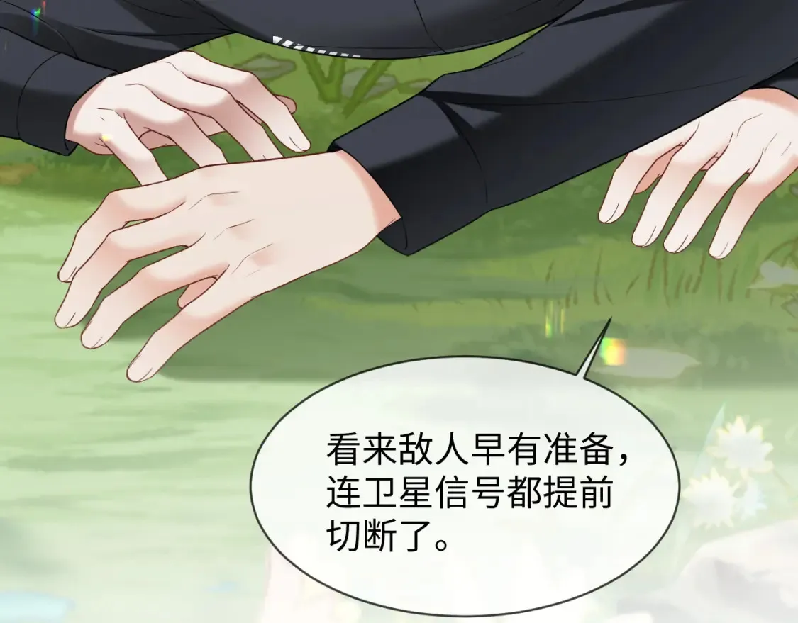第二季 第39话 第97页