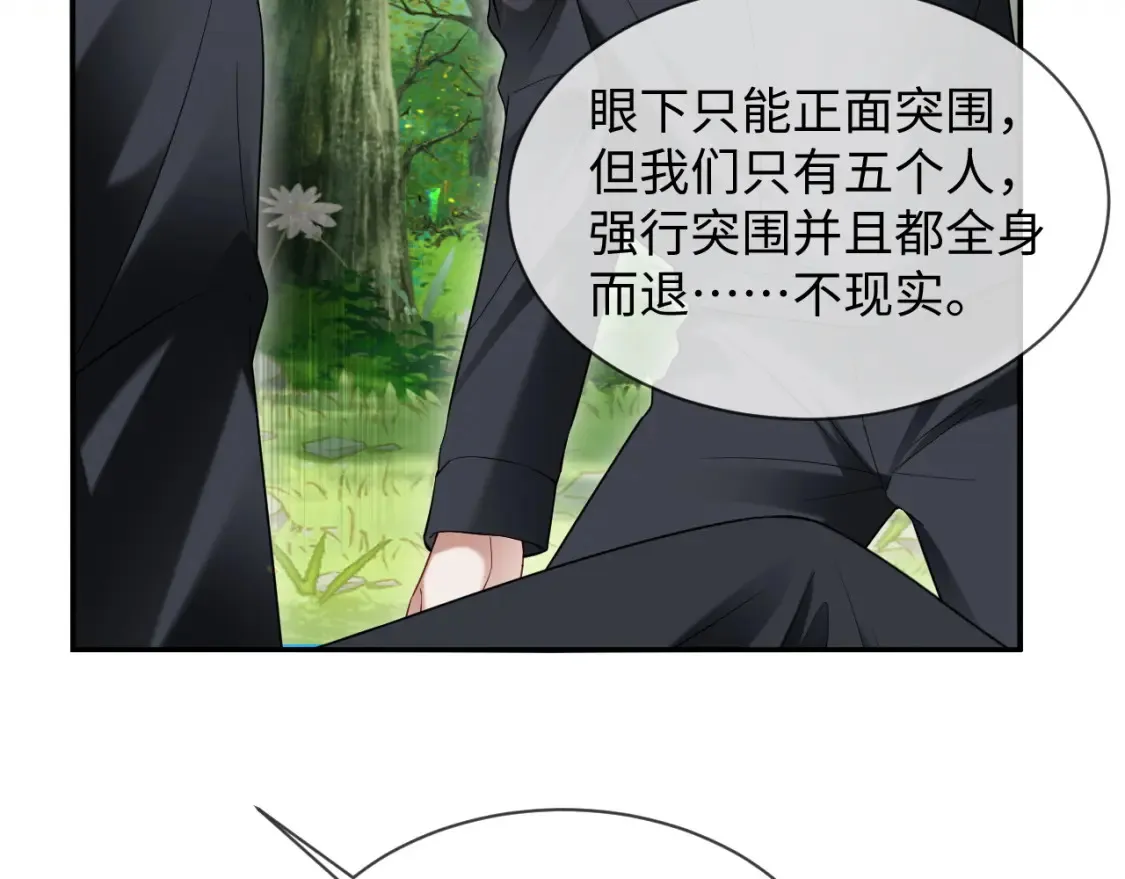 第二季 第39话 第99页