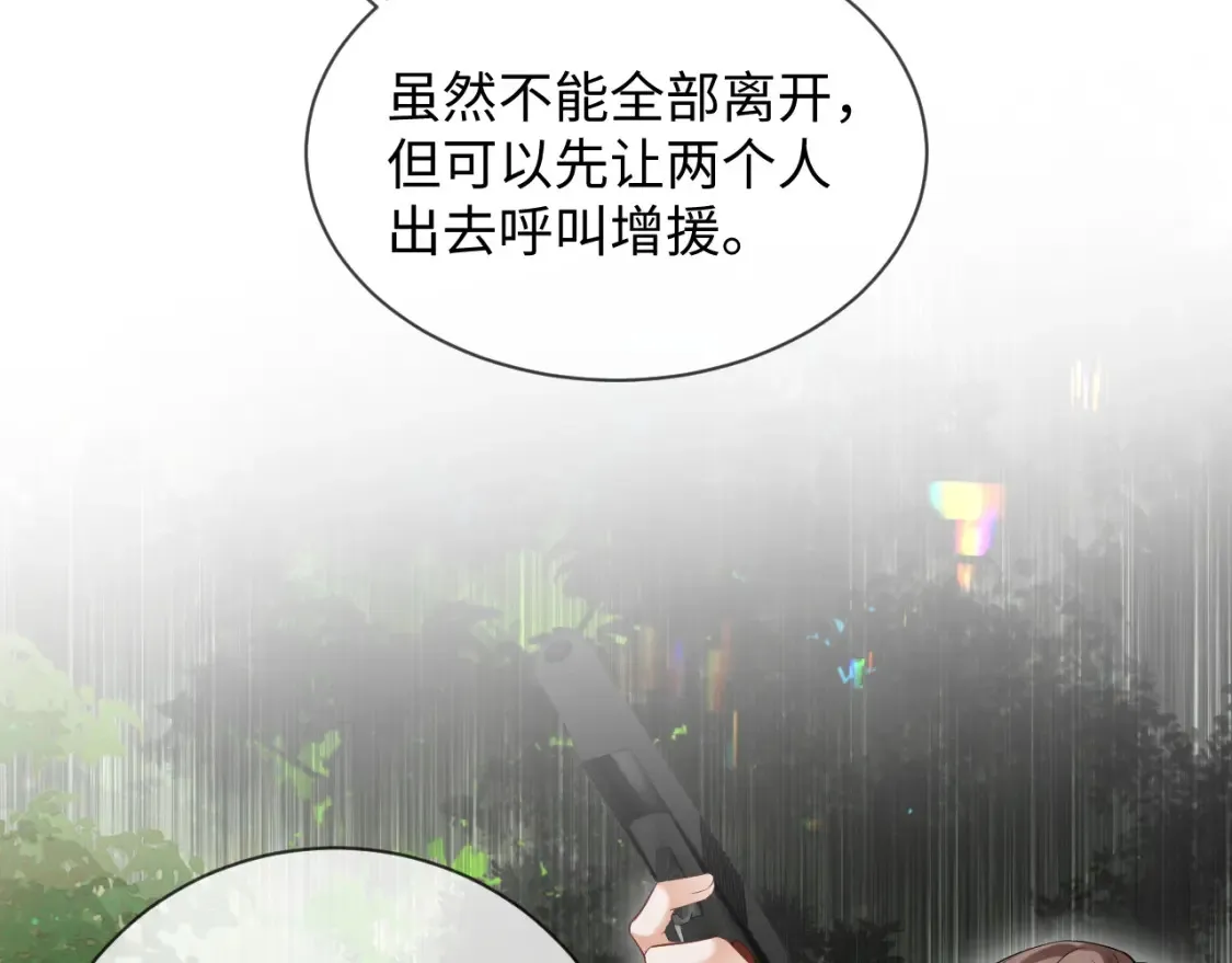 第二季 第39话 第100页