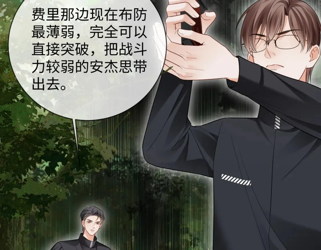 第二季 第39话 第101页