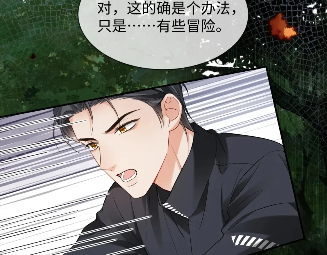 第二季 第39话 第103页