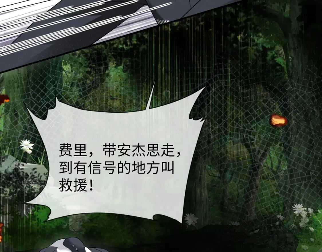 第二季 第39话 第104页