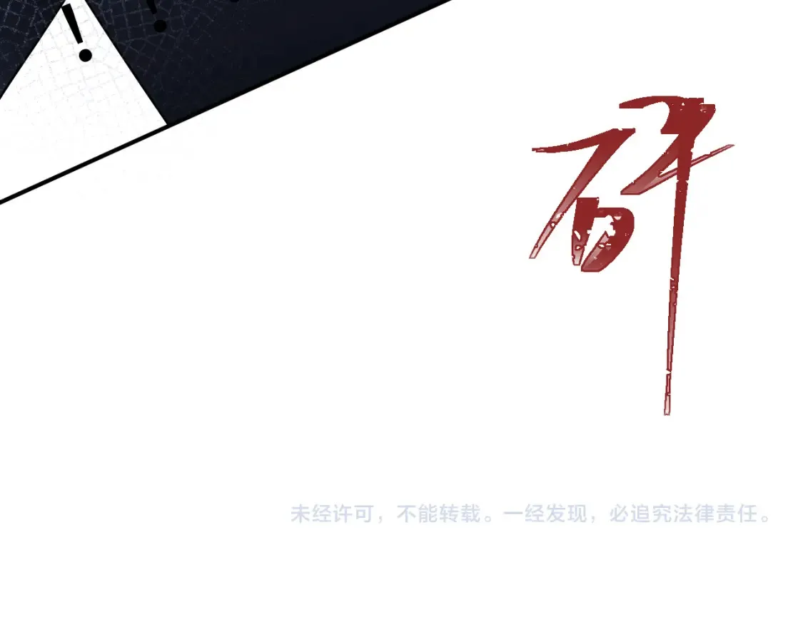 第二季 第39话 第119页