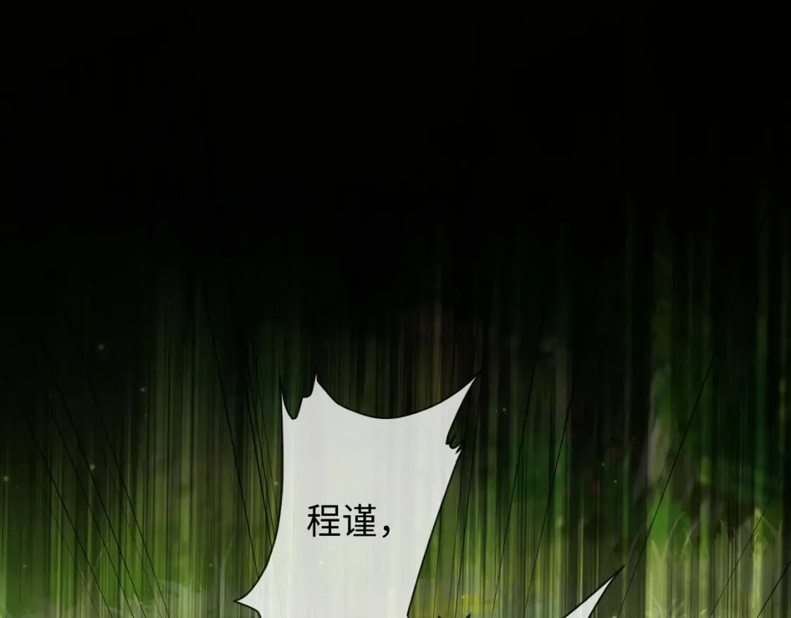 第二季 第40话  第4页