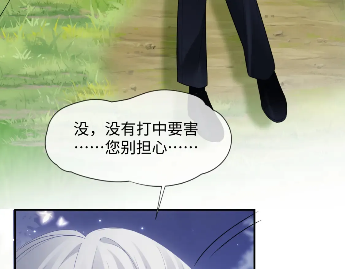 第二季 第40话  第7页
