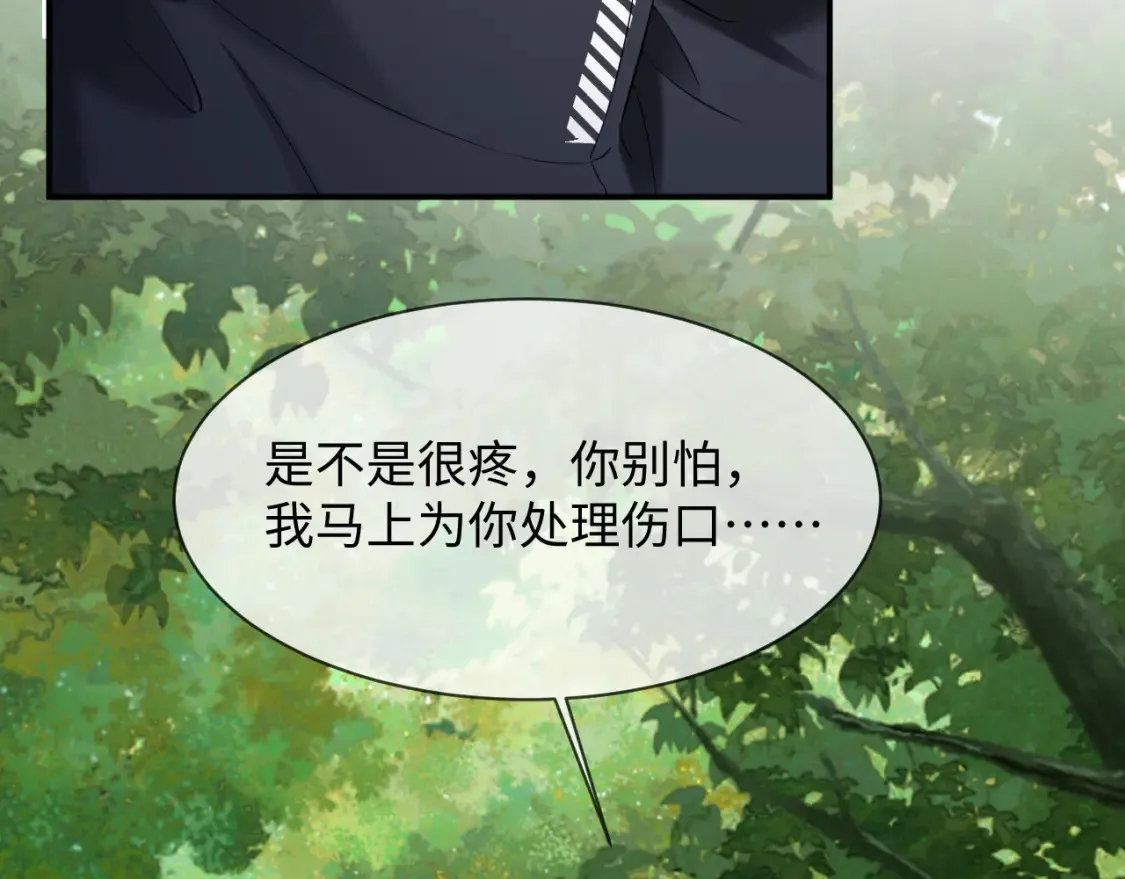 第二季 第40话  第9页
