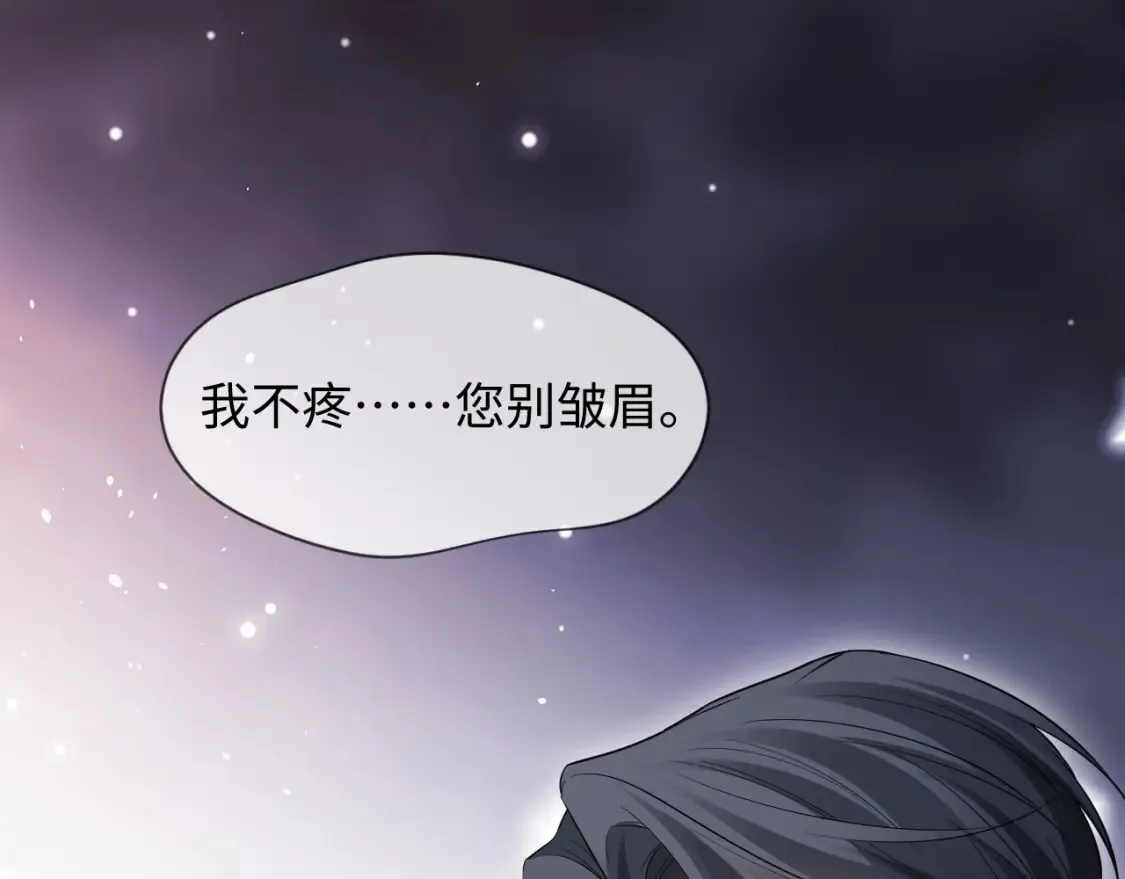 第二季 第40话  第14页