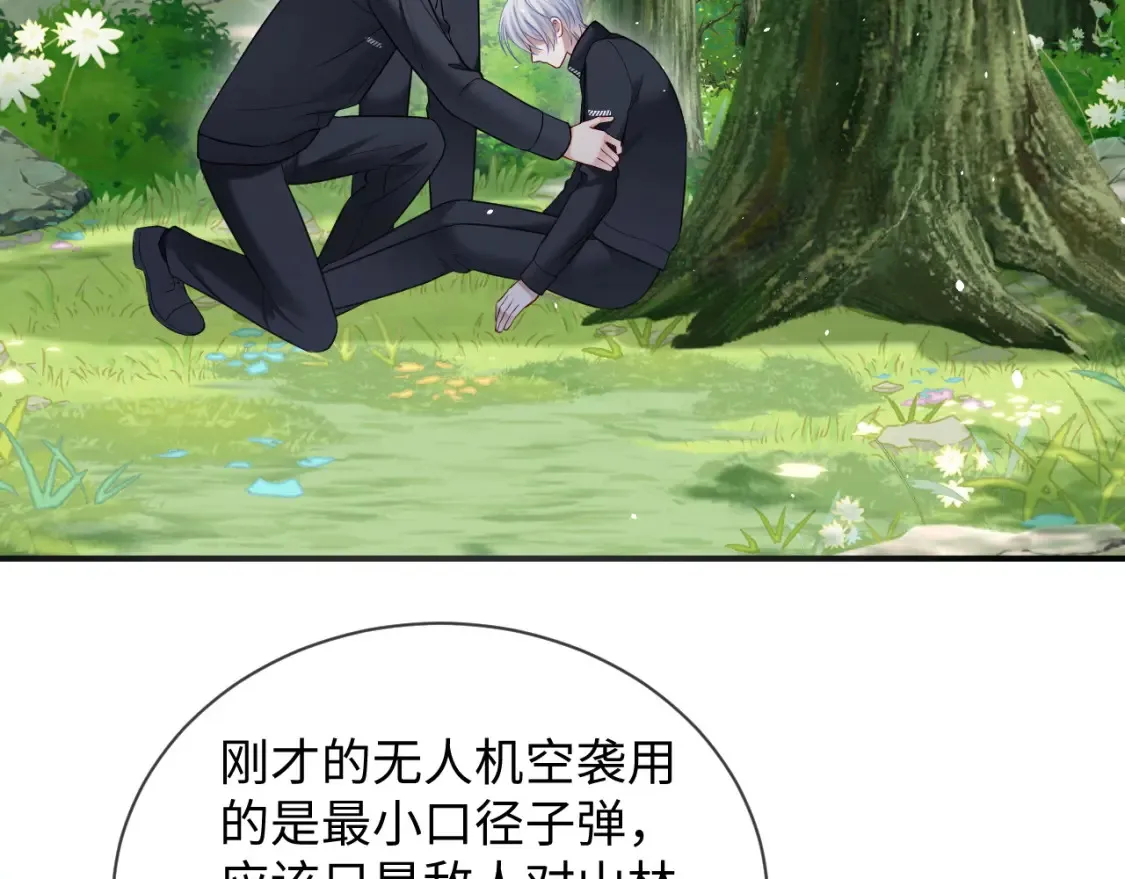 第二季 第40话  第24页