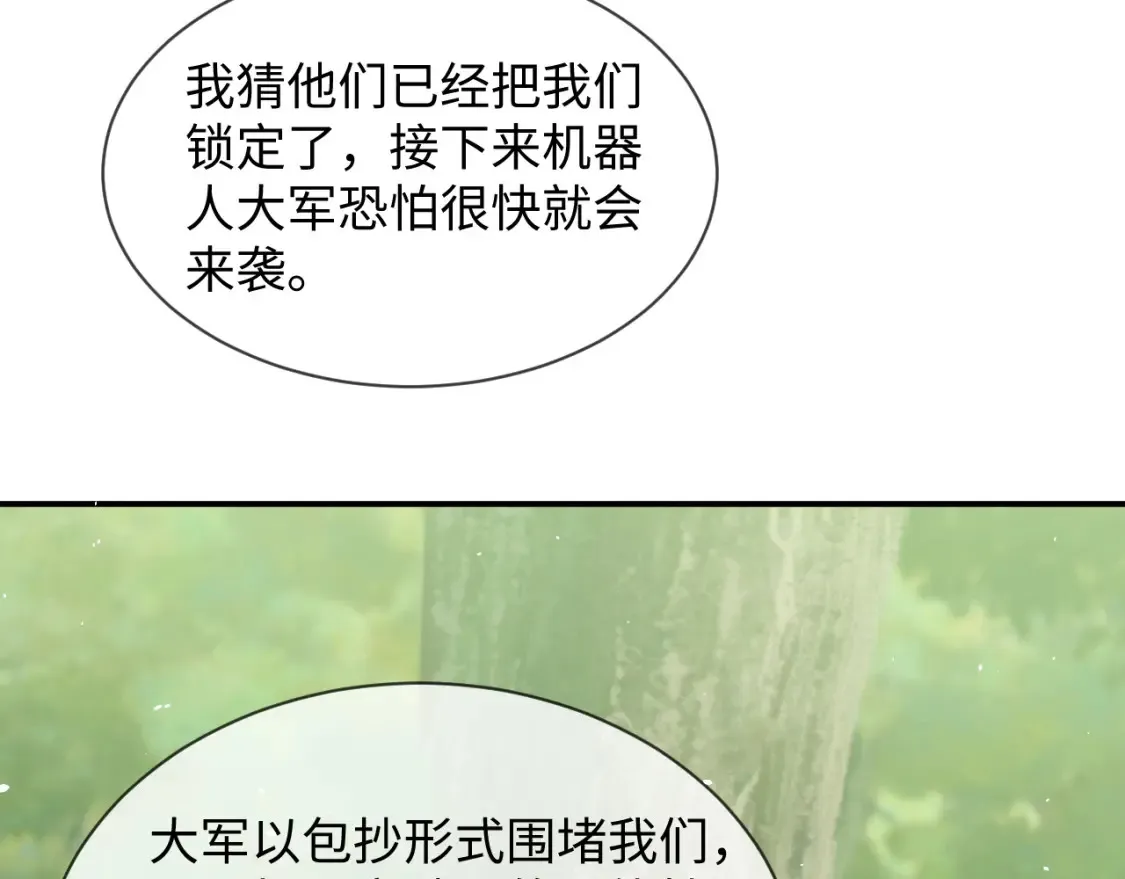 第二季 第40话  第27页