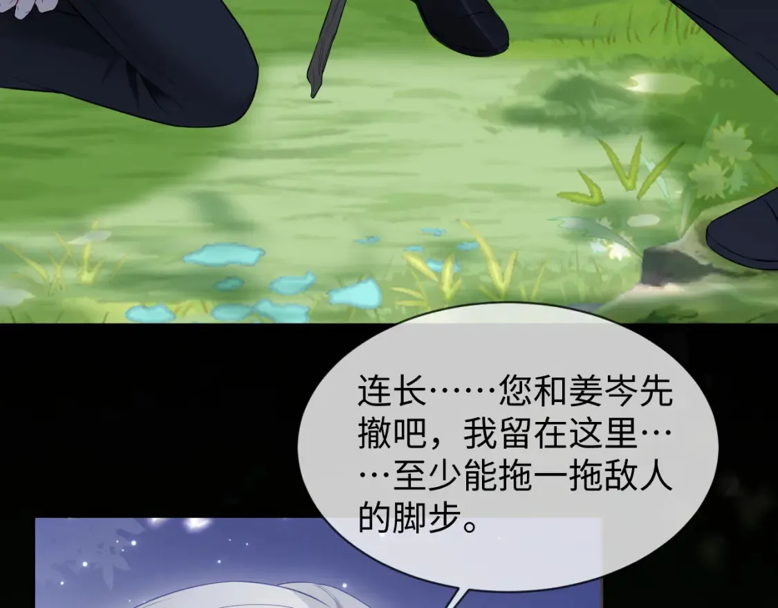 第二季 第40话  第30页