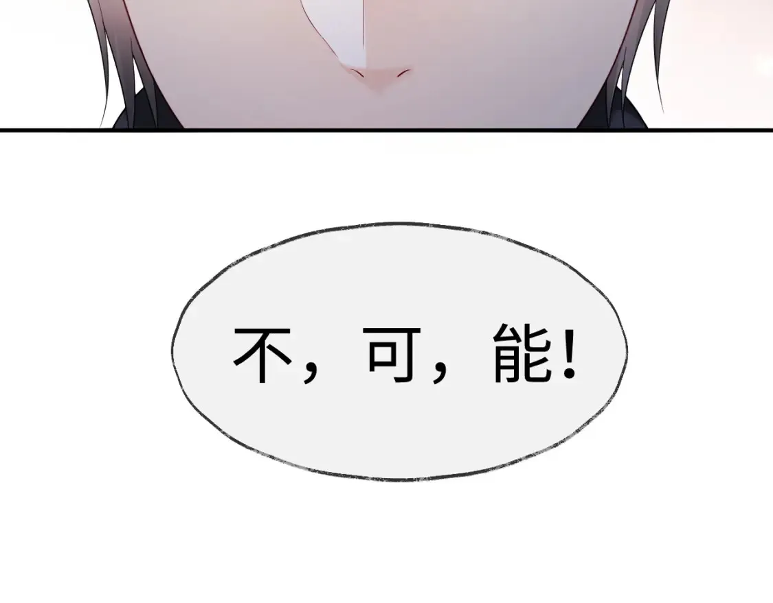 第二季 第40话  第43页