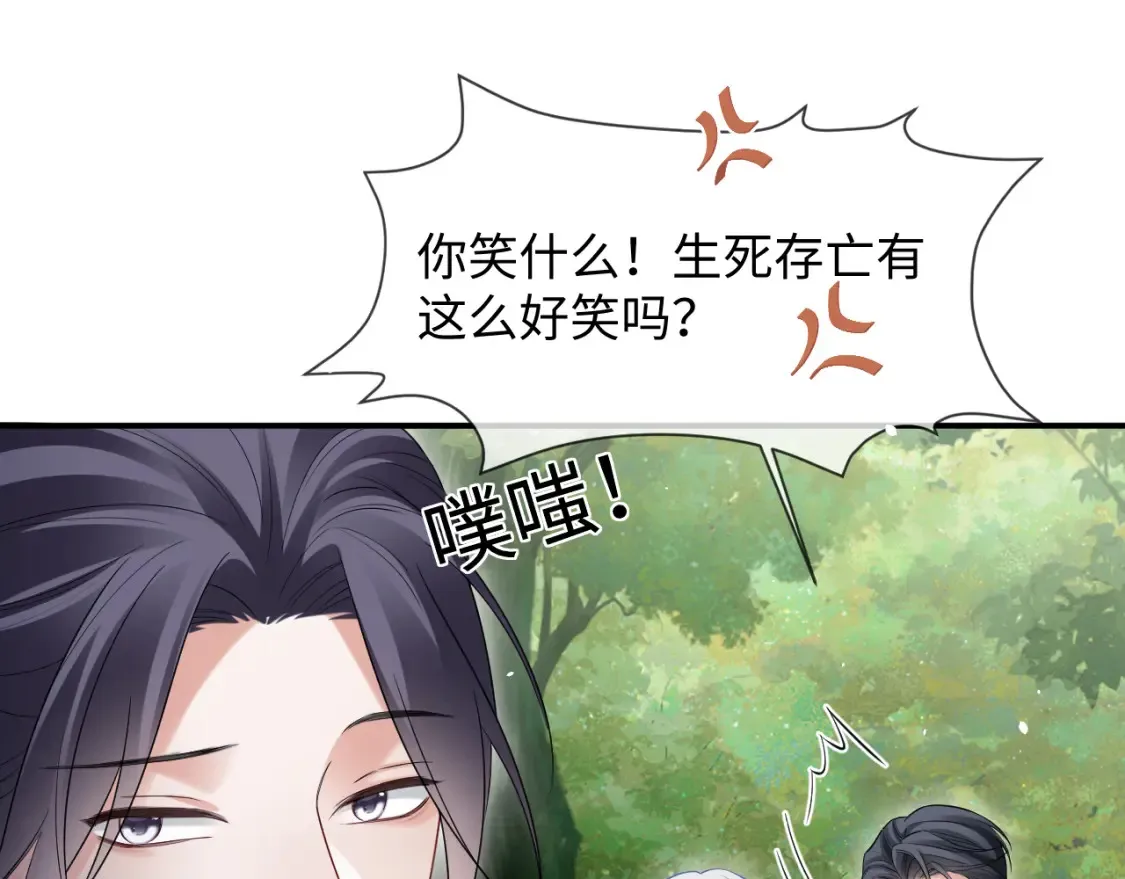 第二季 第40话  第46页