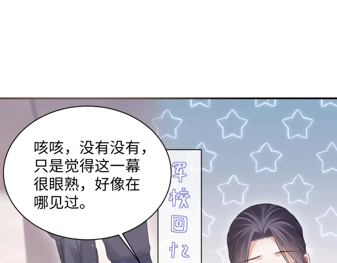 第二季 第40话  第48页