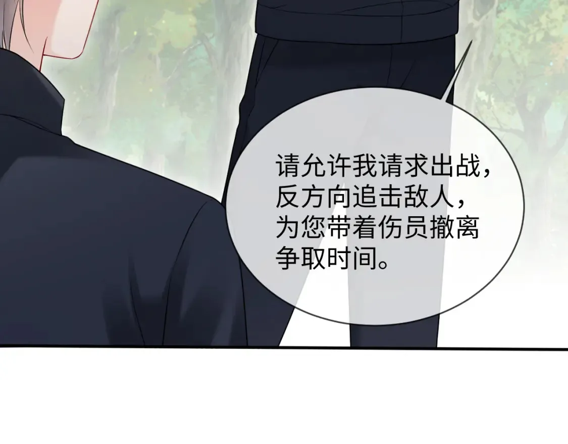 第二季 第40话  第53页
