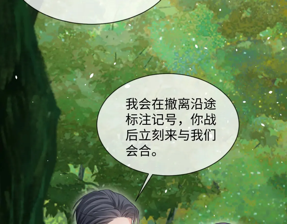 第二季 第40话  第58页