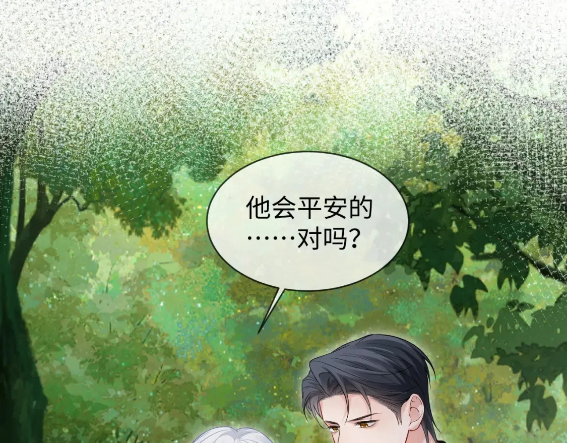 第二季 第40话  第66页