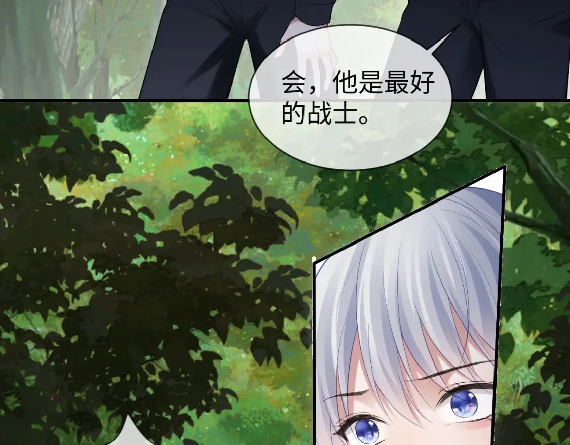第二季 第40话  第68页