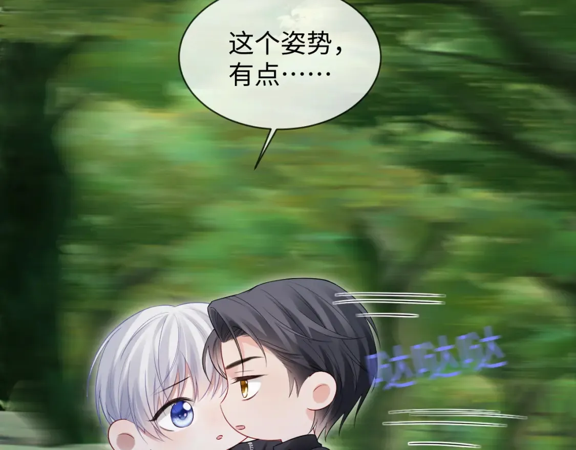 第二季 第40话  第73页