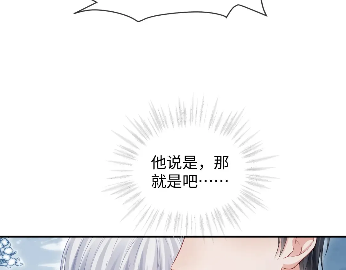 第二季 第40话  第75页