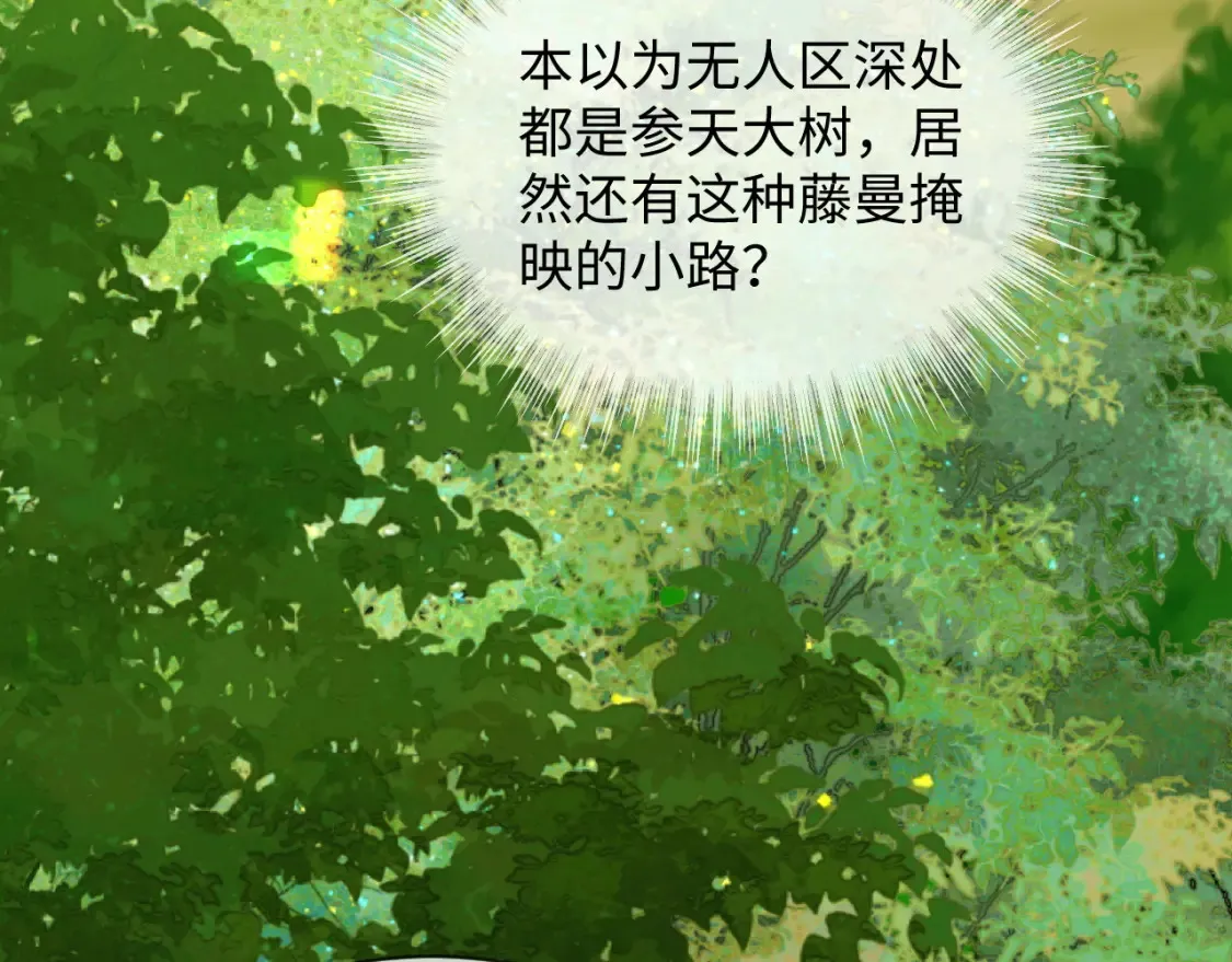 第二季 第40话  第80页