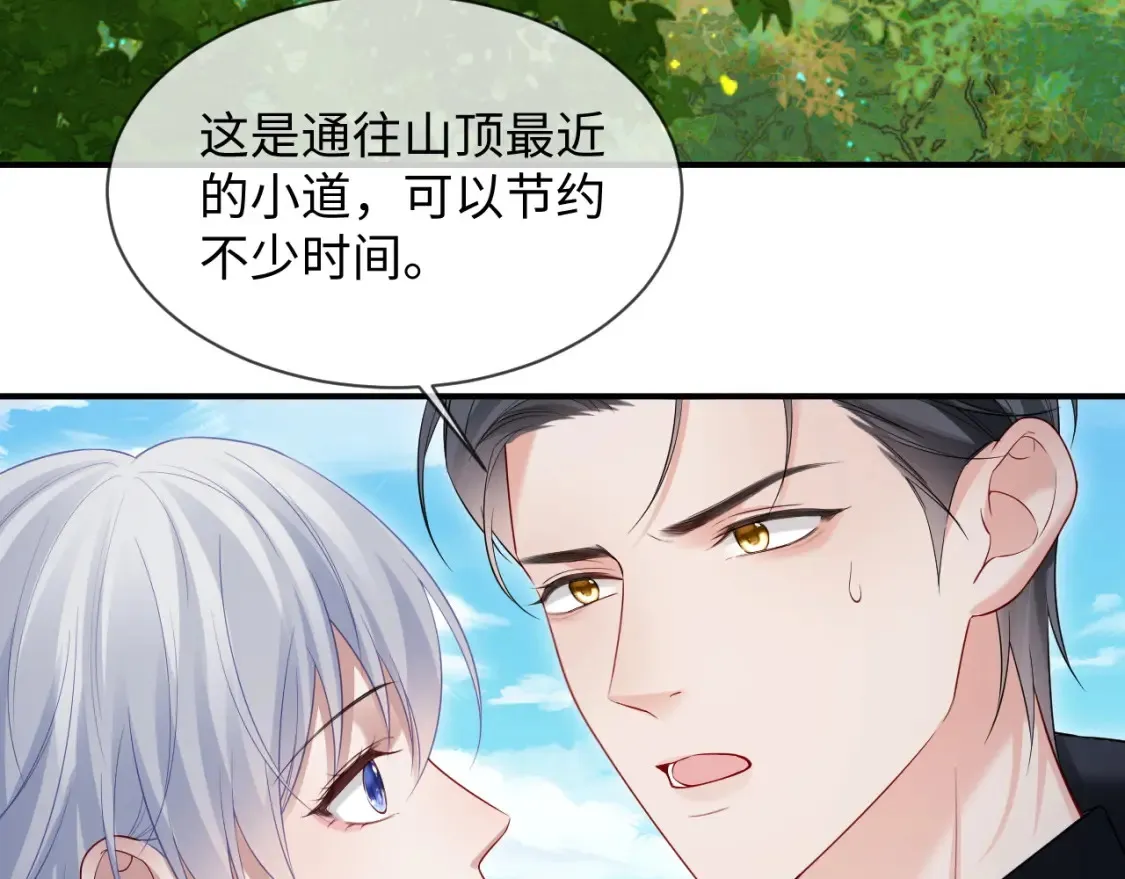 第二季 第40话  第81页