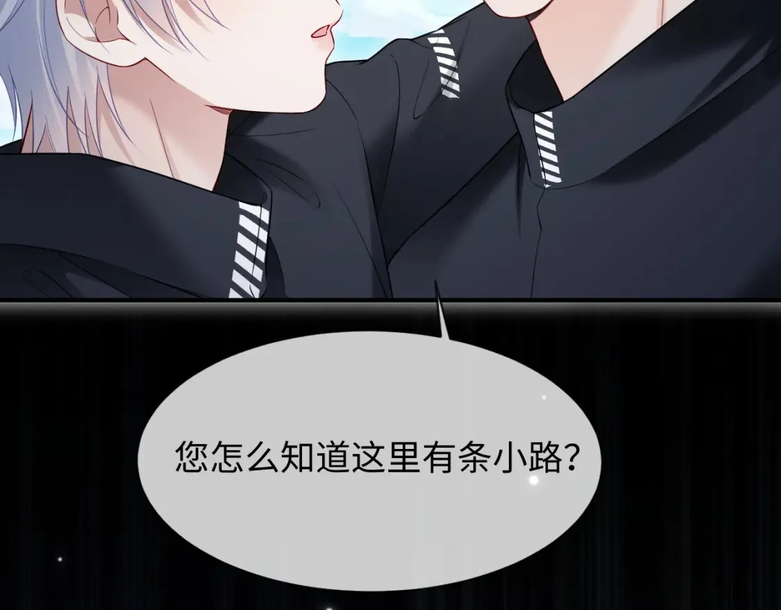第二季 第40话  第82页