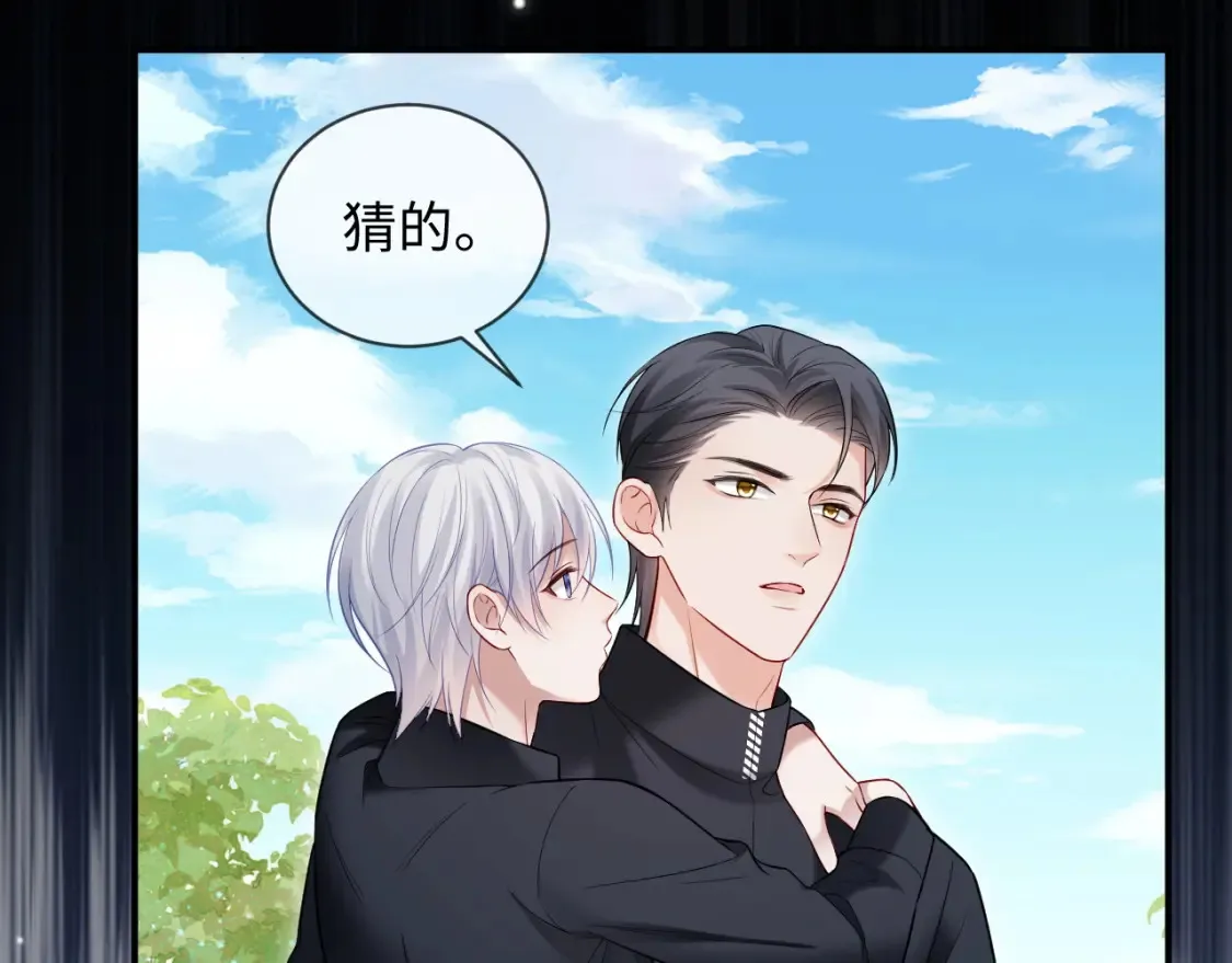第二季 第40话  第83页
