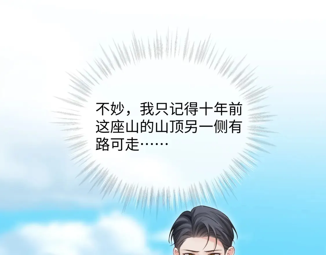 第二季 第40话  第90页