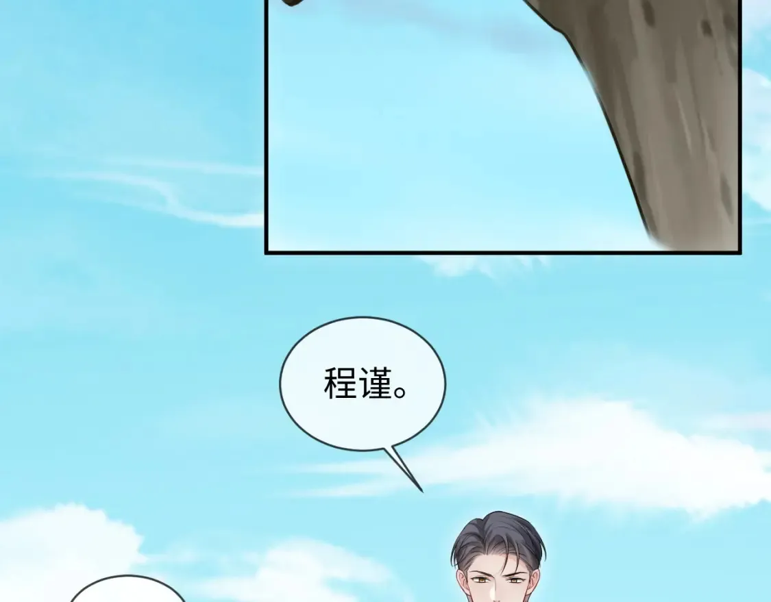 第二季 第40话  第94页