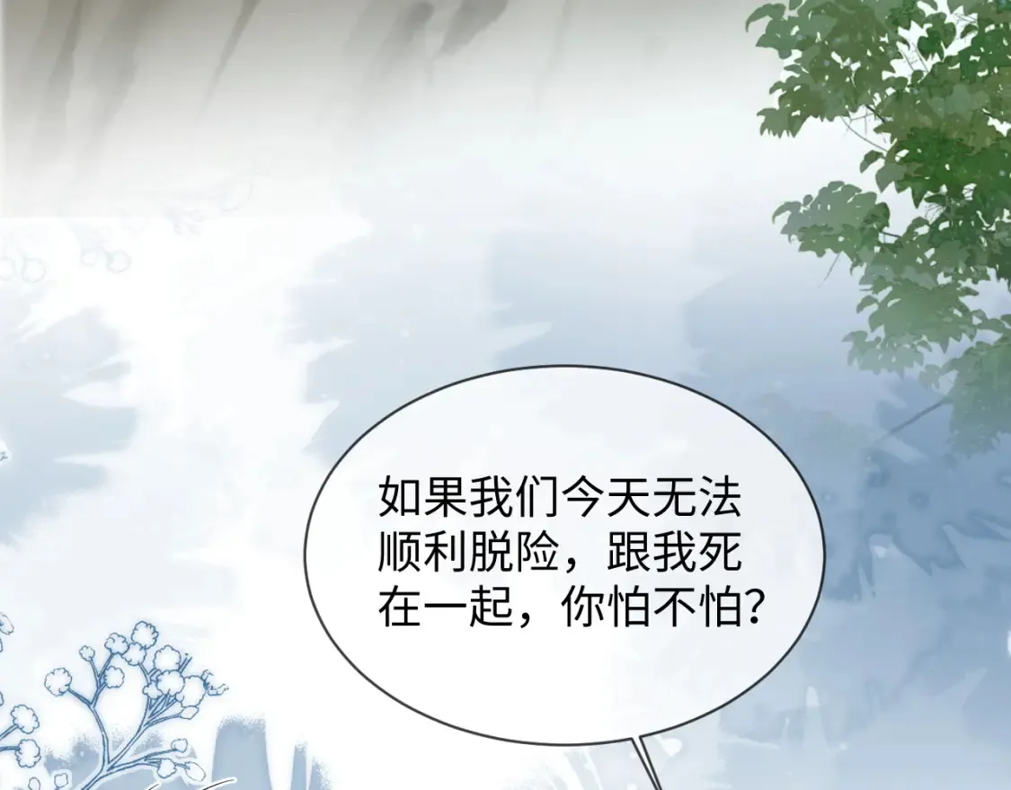 第二季 第40话  第97页