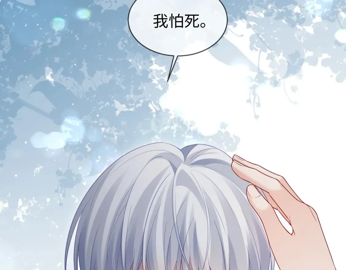 第二季 第40话  第100页