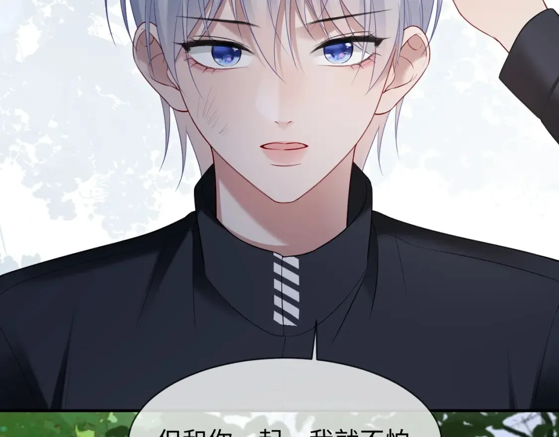 第二季 第40话  第101页
