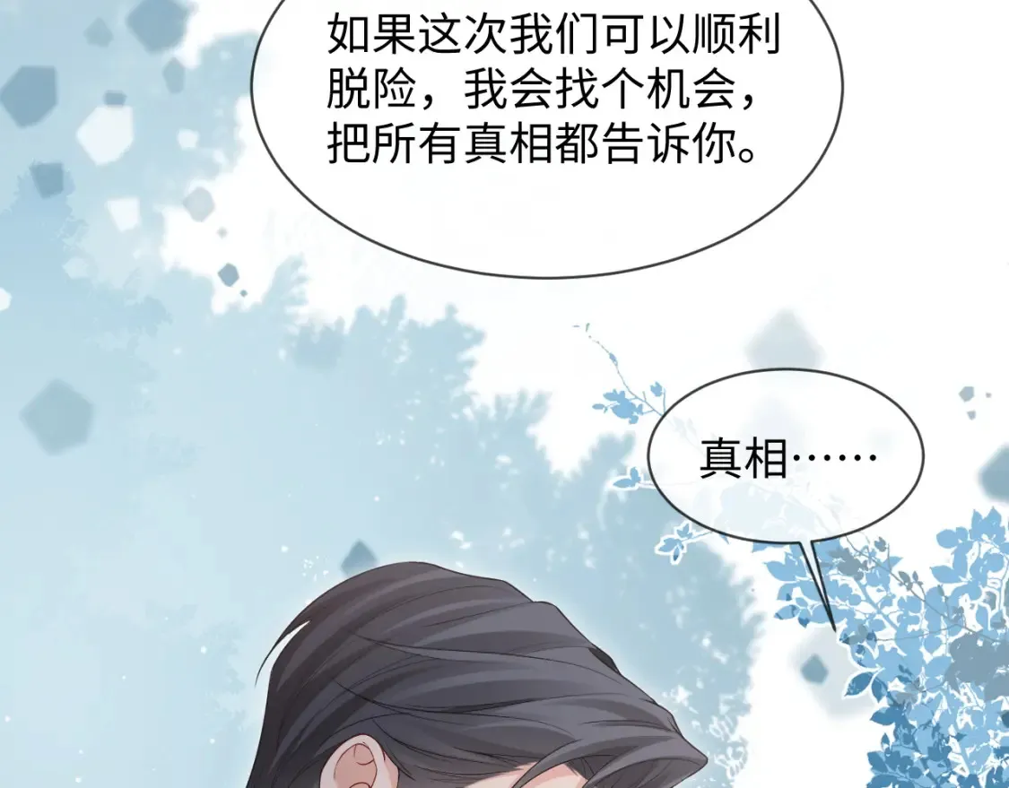 第二季 第40话  第106页