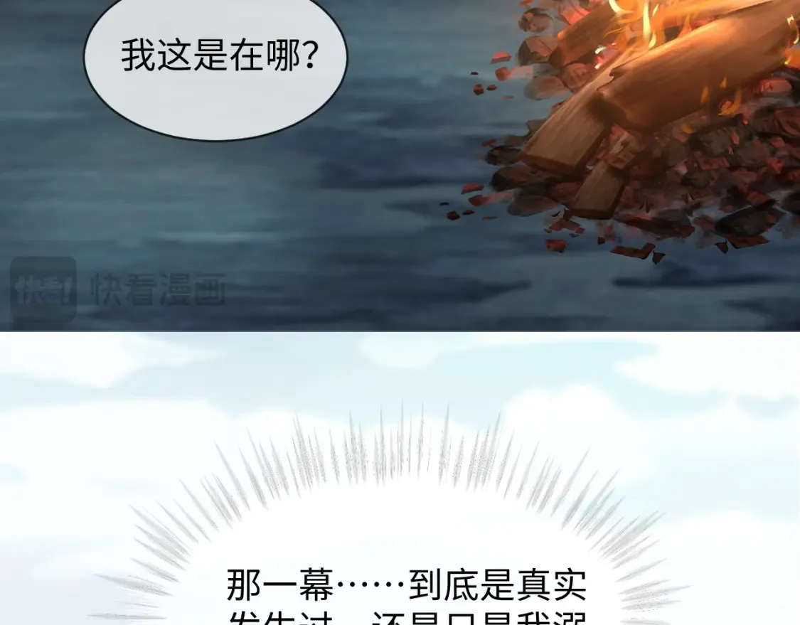 第二季 第41话  第8页