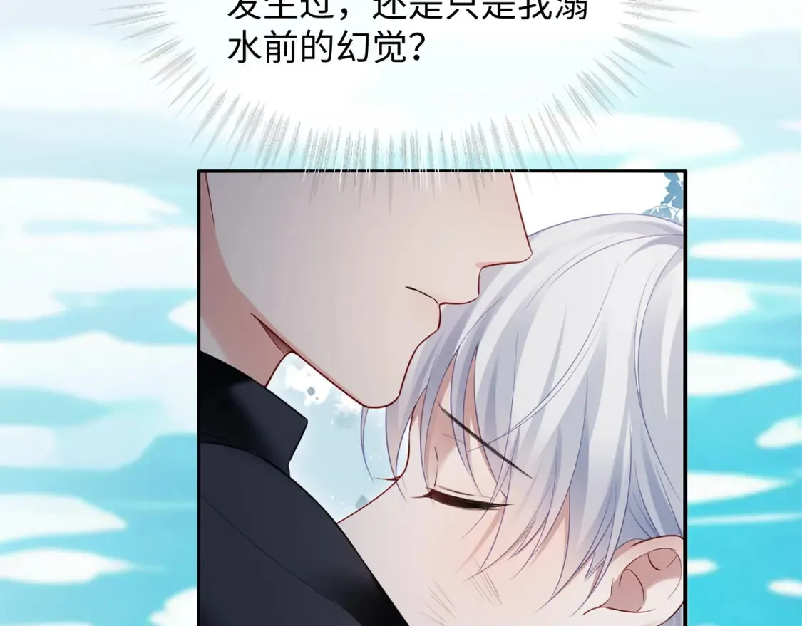 第二季 第41话  第9页