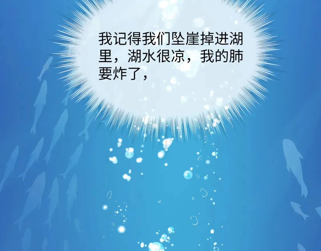 第二季 第41话  第12页