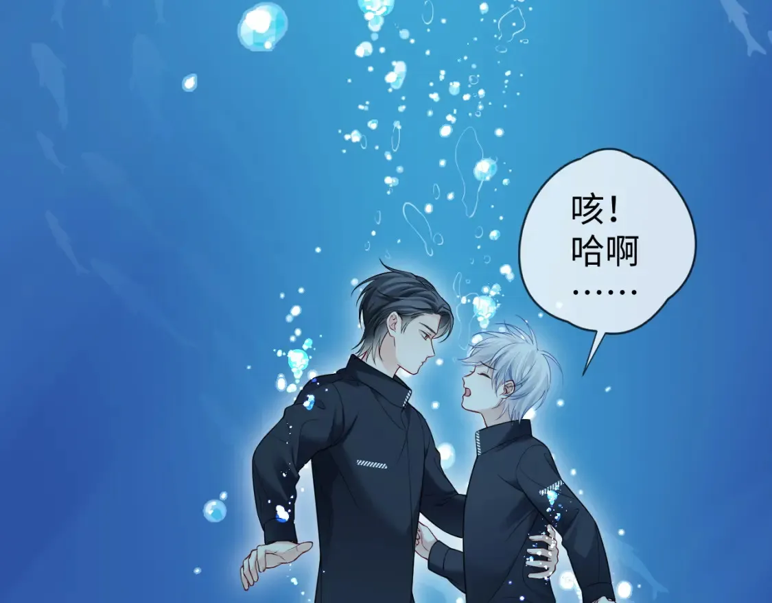 第二季 第41话  第13页