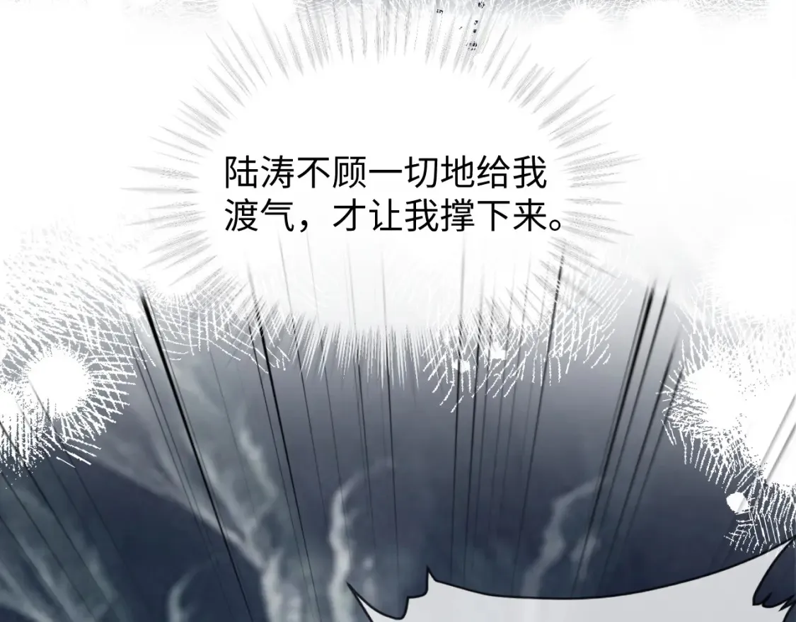 第二季 第41话  第17页